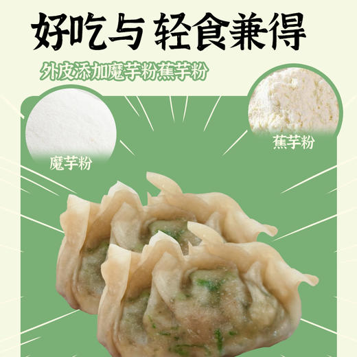 野兽优选｜净酮说猪肉魔芋饺子 每盒10个 约230g/盒（冷冻食品不支持7天无理由退换货） 商品图2