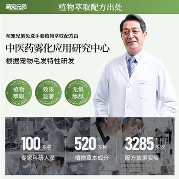 萌宠兄弟宠物免洗手套干洗湿巾猫狗通用杀菌除臭除螨洗澡全身清洁8片*2包 商品图5