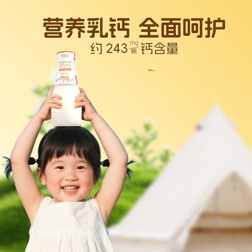 【每日鲜配】美丽健牌瓶装高钙牛奶195mL（低温鲜奶，月套餐，每日配送） 商品图3