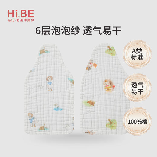 怡比快乐森林6层纱布吸汗巾2条入HY25AUP213黄蓝色调27*47cm 商品图0