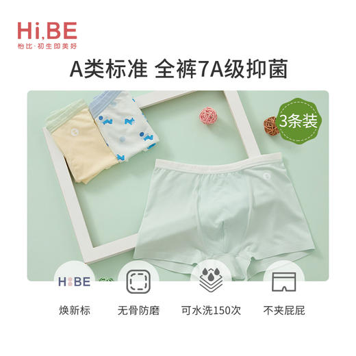 怡比欢乐动物园男童平角内裤3条入HY25AUN201蓝绿色调90#-140# 商品图0