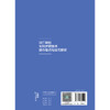 【预售】同仁眼科专科护理技术操作难点与技巧解析（附操作视频） 商品缩略图2