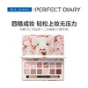完美日记 探险家十二色眼影 17 小猪玫瑰（去IP版）14g【30174183】 商品缩略图0