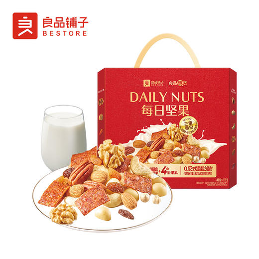 良品铺子 每日坚果1260g 商品图3