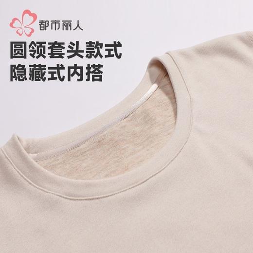 都市丽人保暖内衣羊毛净螨衣女士保暖衣长袖长裤保暖衣套装LWH1D1 商品图7