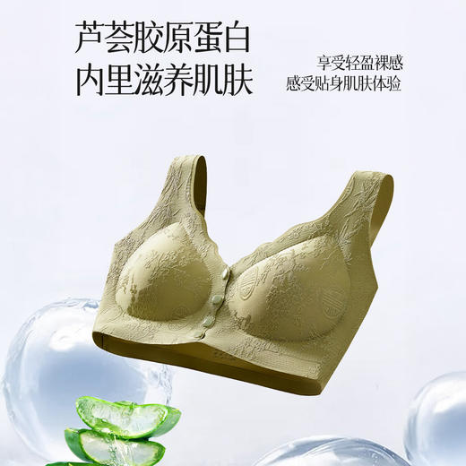 热卖！【超值2件装】美地很舒服！纤黛希 7A抑菌 国风浮雕前扣文胸女士内衣 聚拢舒适 乳胶透气杯 5色可选 6080 商品图7