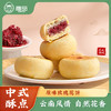 雅觅 玫瑰鲜花饼280g 原味特产糕点馅饼 休闲食品零食点心 商品缩略图0