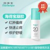 【院线专供】 海得宝水凝胶25g 商品缩略图0