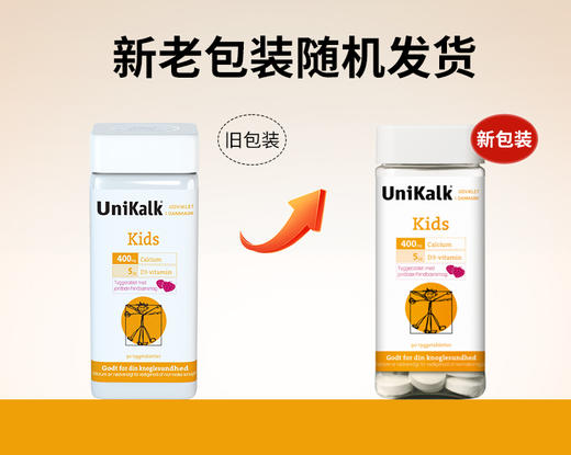 【Unikalk儿童成长钙片】90片/瓶 商品图1