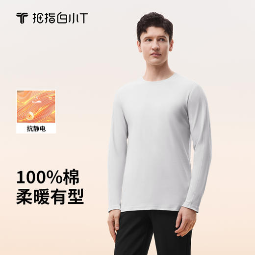拇指白小T全棉磨毛长袖T恤 商品图2