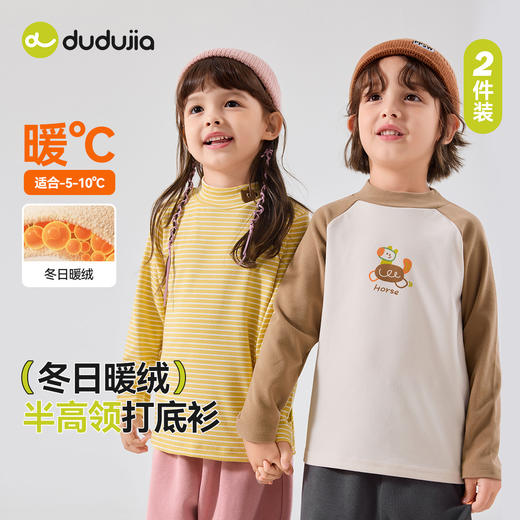 【合作款】嘟嘟家儿童软萌长袖 两件装 商品图7