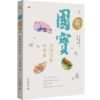看，国宝：吴地文物再想象 吴文化博物馆  看国宝 看，国宝 北京大学旗舰店正版 商品缩略图0
