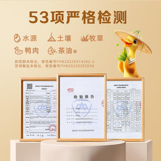 舜华临武鸭整只、香辣酱板鸭山茶油鸭、激辛酱板鸭、炭碳烤、卤香鸭、姜母鸭、陈皮鸭 商品图4