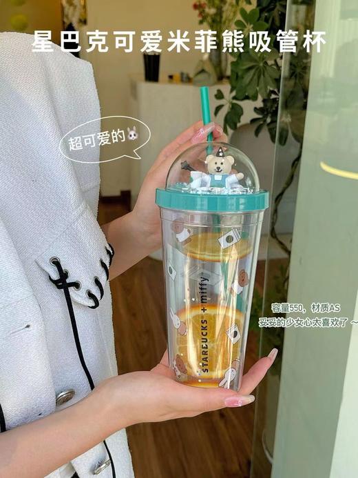 D081459可爱米菲熊550毫升大容量吸管杯 商品图11