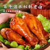 乡吧佬正宗卤鸡腿大网红充饥休闲巴即食熟食卤味香零食独立包装80g*5袋 /休闲食品 /肉类零食 /鸡肉类 商品缩略图2