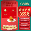 2025年中秋【广州酒家】盛唐明月855g 咸甜辣兼具 多种口味可选 商品缩略图0