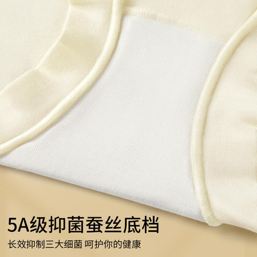 I'd爱帝女士内裤3条装长绒棉抑菌桑蚕丝组合装 商品图4