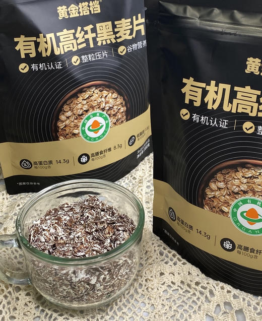 【5袋】黄金搭档有机高纤黑麦片300g  效期至26年5月 减脂期代餐 满满饱腹感 商品图0