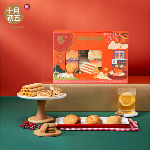 【节日礼盒】十月初五 繁花似锦礼盒 638g 商品图1