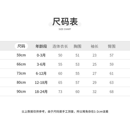 怡比小天鹅之家长袖开襟哈衣HY25AUN019白黄色调59#-80# 商品图2