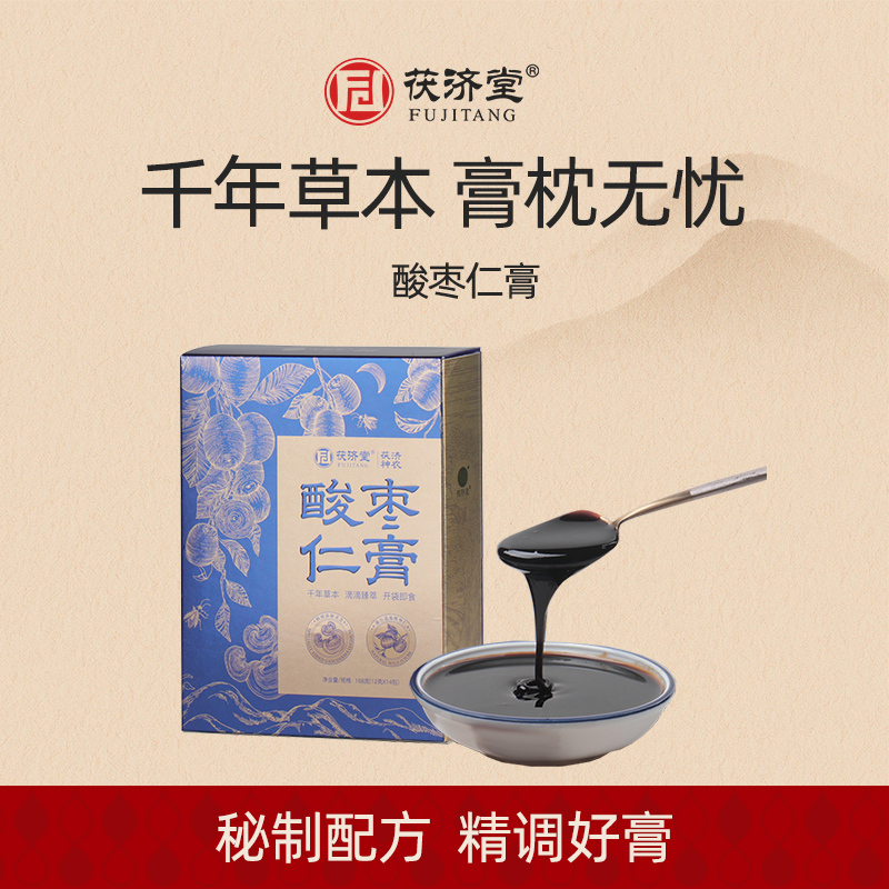 茯济堂 酸枣仁膏 168克/盒 草本好膏