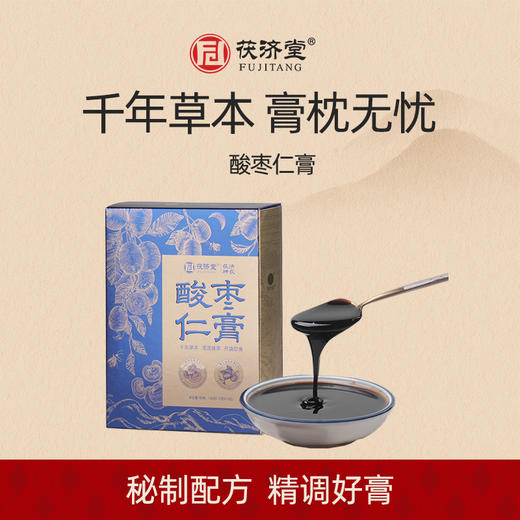 茯济堂 酸枣仁膏 168克/盒 草本好膏 商品图0