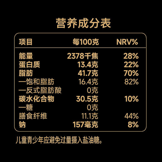 五黑燕麦青稞麻花120g 商品图8