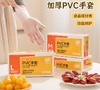 【积分兑换】一次性PVC手套L号-100只丨食品级防敏材质，0乳胶，加厚不易破⭐️顺丰快递 商品缩略图0