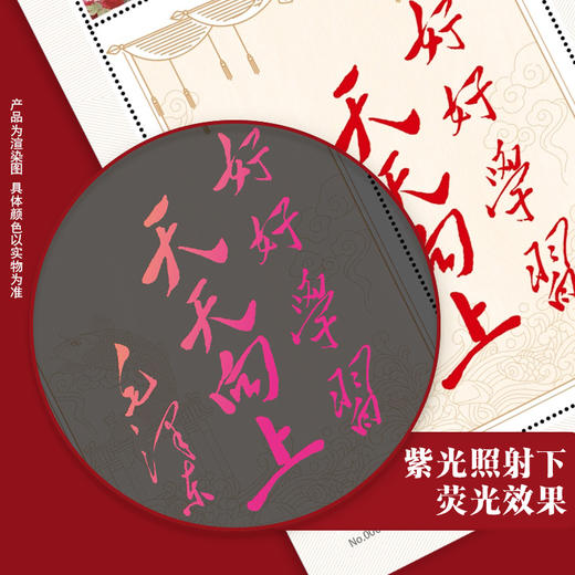 毛主席题词《好好学习天天向上》个性化邮票藏书票邮折 商品图2