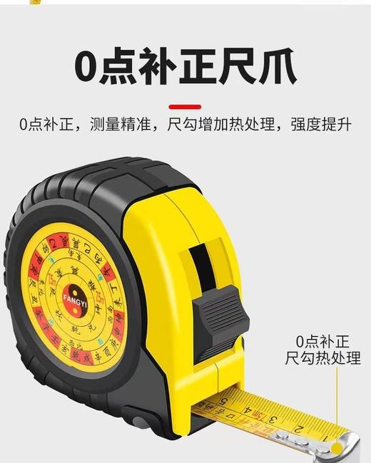 风水鲁班尺 阴阳尺门光尺加宽耐磨5/10卷尺寻龙尺 商品图4