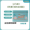 调理蛋白过敏/腹泻套餐 商品缩略图3