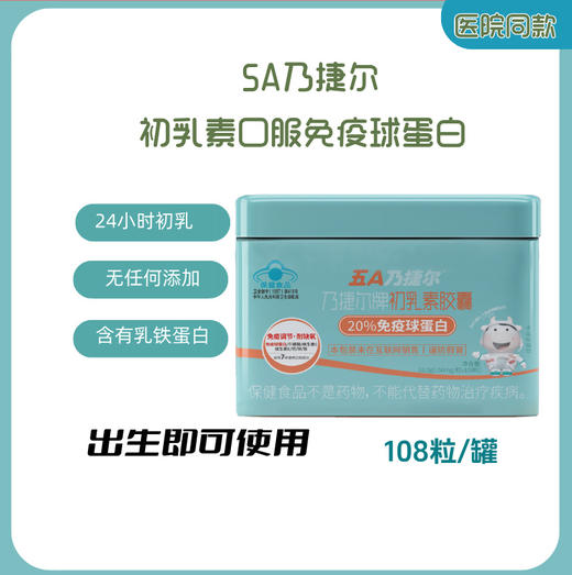 调理蛋白过敏/腹泻套餐 商品图3