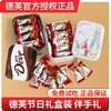 七夕好礼！【巧克力礼盒装，浓郁顺滑！】德芙丝滑牛奶巧克力礼盒装 独立包装 伴手礼结婚喜糖 糖果零食礼物-QB 商品缩略图2