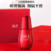 SK2 肌源赋活修护精华露 新款小红瓶精华 肌肤 收敛毛孔 50ml 【CDF】 商品缩略图0
