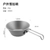 【纯钛户外雪拉碗】户外纯钛便携式雪拉碗多功能露营折叠手柄雪拉杯登山咖啡杯炊饮具 商品缩略图5