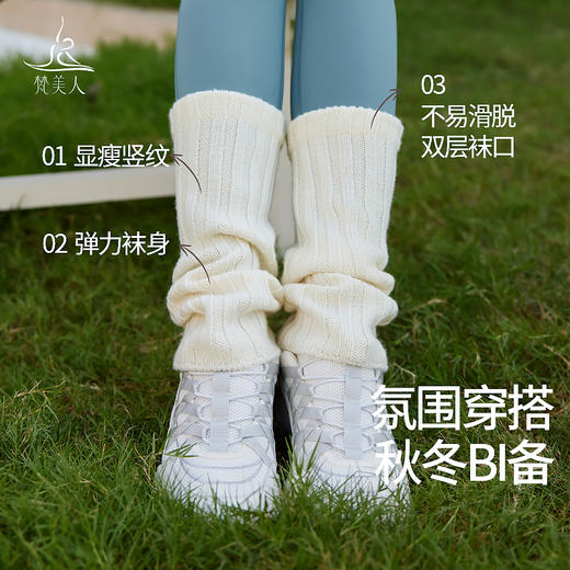 梵美人堆堆袜   FMR069A 商品图1