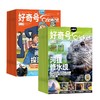 好奇号 2025年8月-2026年7月 商品缩略图1