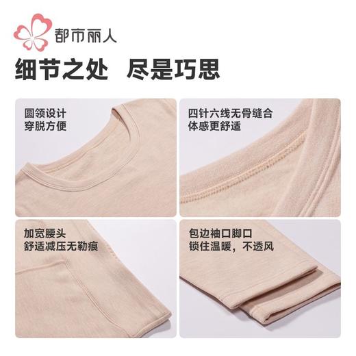 都市丽人保暖内衣RT羊毛女士保暖衣长袖长裤保暖衣套装LWH1B9 商品图7