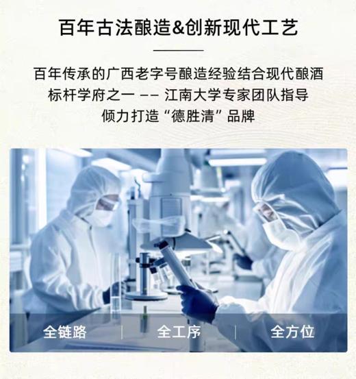 【德胜清】纯米大吟酿45 国产清酒新鲜冰饮果香清爽海鲜配餐 720ml 商品图4
