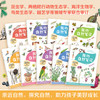 我的自然笔记1+2辑 让孩子探索世界的自然科普书科学绘本 商品缩略图1
