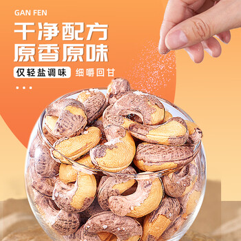 每果时光紫皮腰果仁400g原味罐装坚果炒货干果去皮休闲零食 /休闲食品 /坚果炒货 /腰果