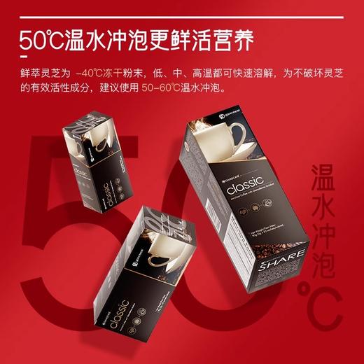 GanoExcel赤点灵芝黑咖啡鲜萃灵芝咖啡健身浓缩进口咖啡30杯装 商品图3