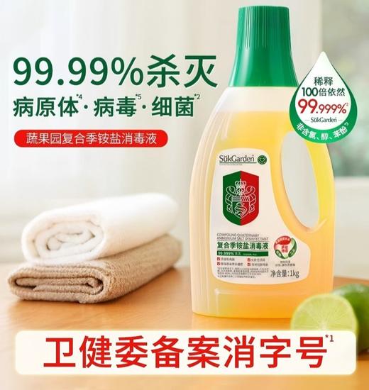 SukGarden复合季铵盐消毒液-1kg 商品图0
