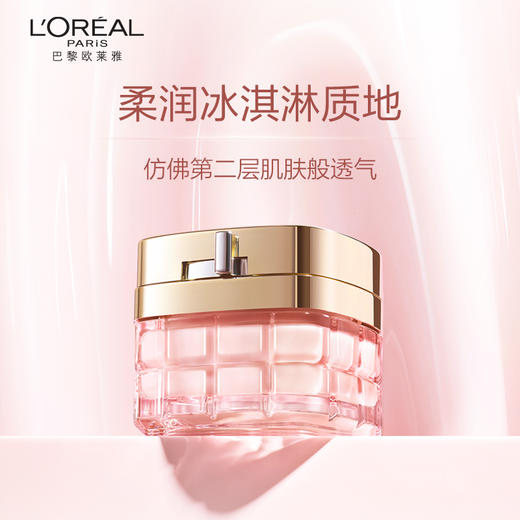 【品牌补贴100元2罐】【欧莱雅】牡丹焕白面霜美白提亮保湿紧致面霜25ml 商品图6