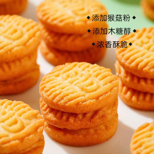 木糖醇猴头菇饼干 木糖醇饼干0糖小圆饼代餐办公室网红休闲零食 商品图2