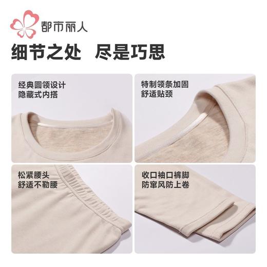 都市丽人保暖内衣羊毛净螨衣女士保暖衣长袖长裤保暖衣套装LWH1D1 商品图8