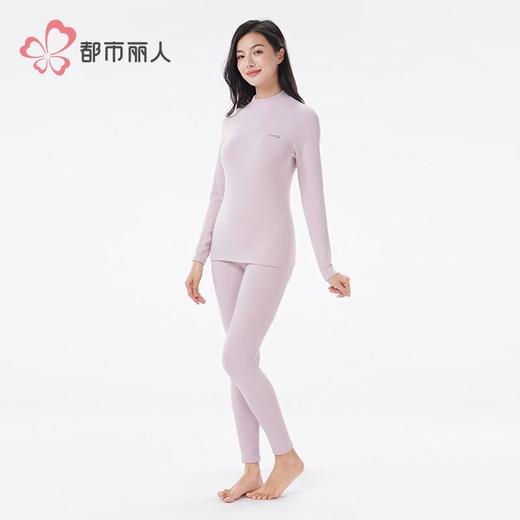 都市丽人保暖内衣暖肤绒4.0女士保暖衣长袖长裤保暖衣套装LWH1B5 商品图2
