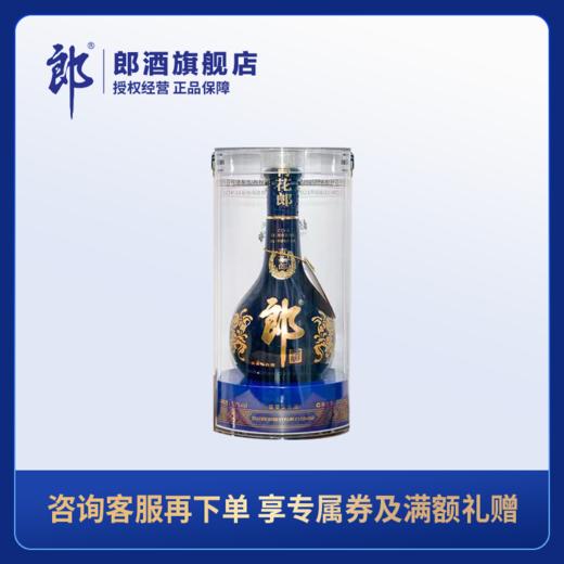 郎酒 53度青花郎·经典咏流传500ml 2021 年冠名纪念酒 商品图0