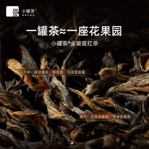 小罐茶 金罐10罐金骏眉茶（10x4g）【LXGWZQ5.0】 商品图2