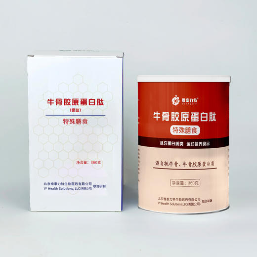 牛骨胶原蛋白肽（原味）   买二送一 商品图5
